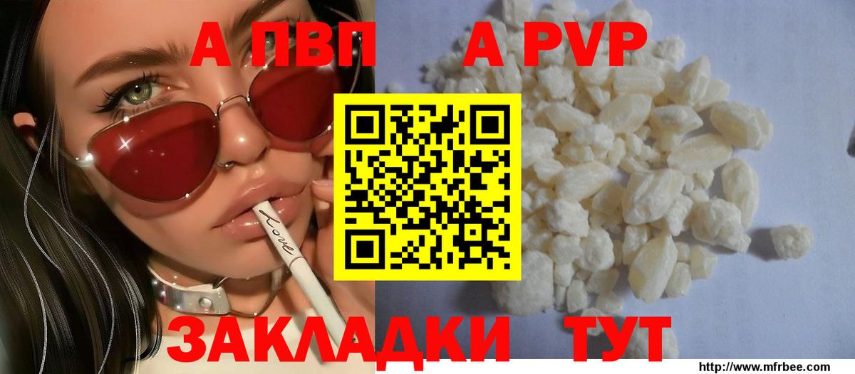 Alpha-PVP крисы CK  купить  сайты  А ПВП Соль  Ухта  APVP Соль  Вход с VPN 