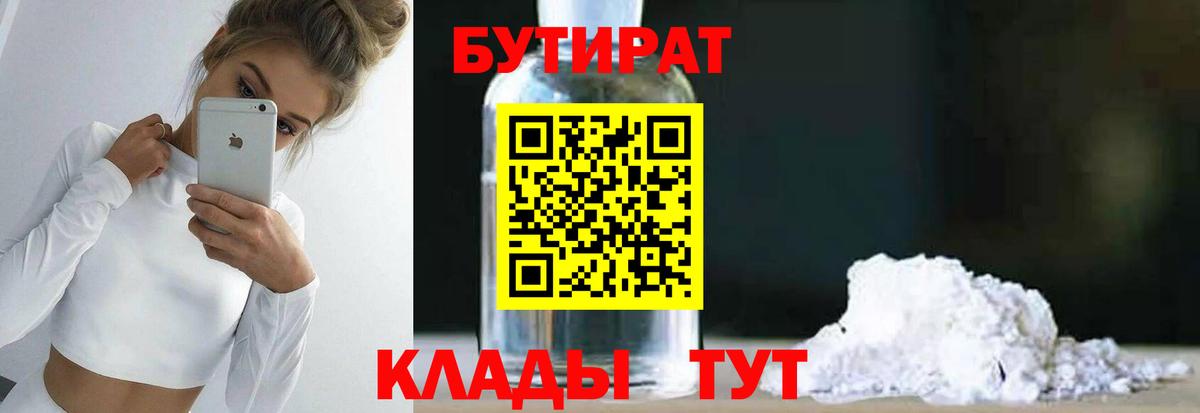 Ухта  БУТИРАТ жидкий экстази  Вход с VPN 
