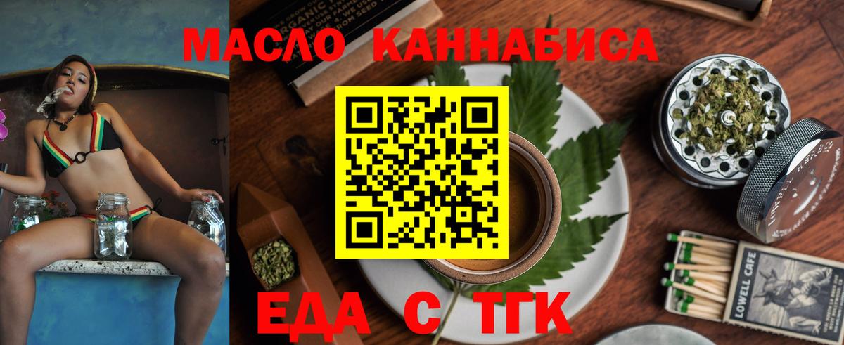 Ухта  Печенье с ТГК марихуана  Вход с VPN 
