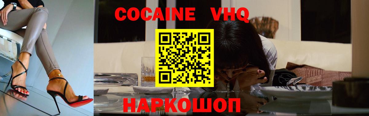 COCAIN  Вход с VPN  КОКАИН Колумбийский  Ухта  Cocaine FishScale 
