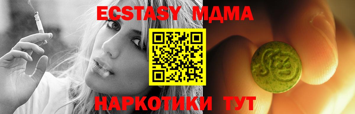 Ухта  ЭКСТАЗИ  Вход с VPN  Экстази MDMA 