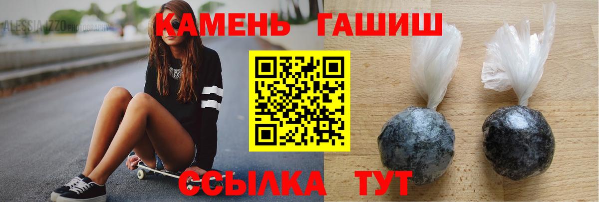 ГАШ VHQ  Вход с VPN  Ухта  ГАШИШ гарик 