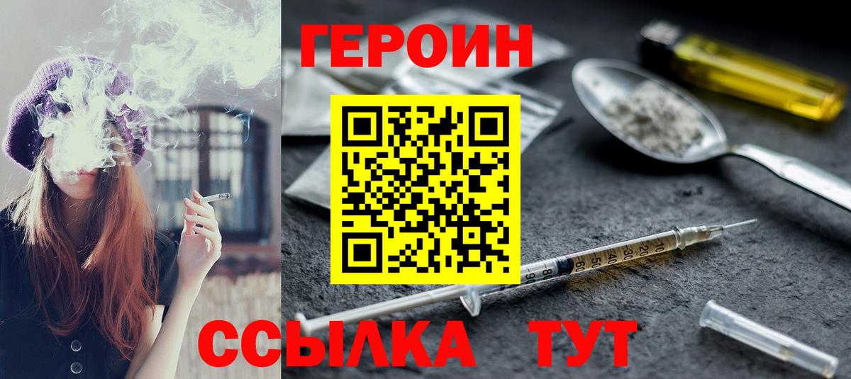ГЕРОИН VHQ Ухта