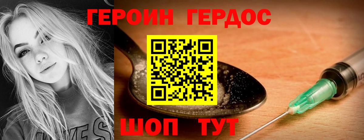 ГЕРОИН белый  Вход с VPN  Ухта 
