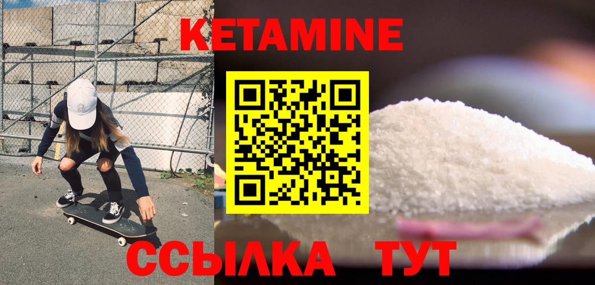КЕТАМИН ketamine  Вход с VPN  Ухта 