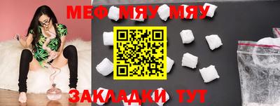 меф VHQ Можайск