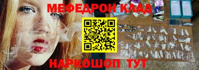 меф VHQ Можайск