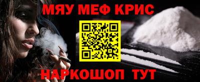 меф VHQ Можайск