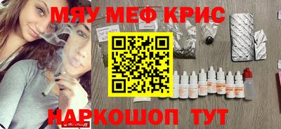 меф VHQ Можайск