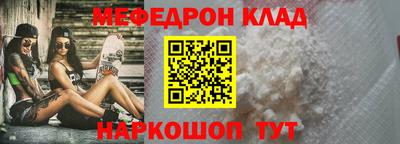меф VHQ Можайск