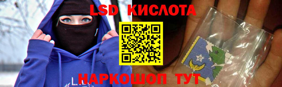 LSD-25 экстази кислота  Вход с VPN  Ухта 