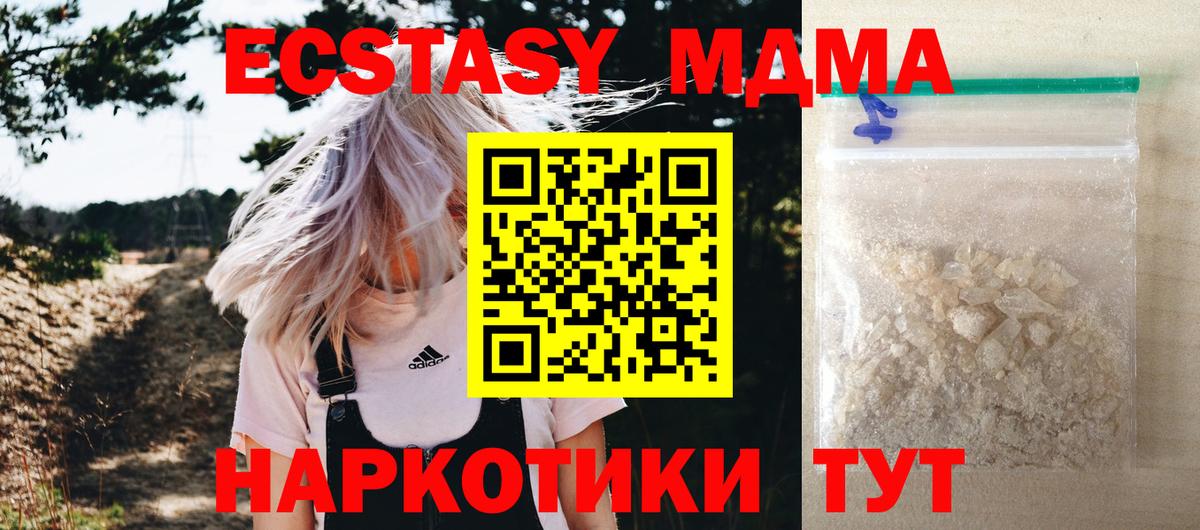MDMA Molly Ухта