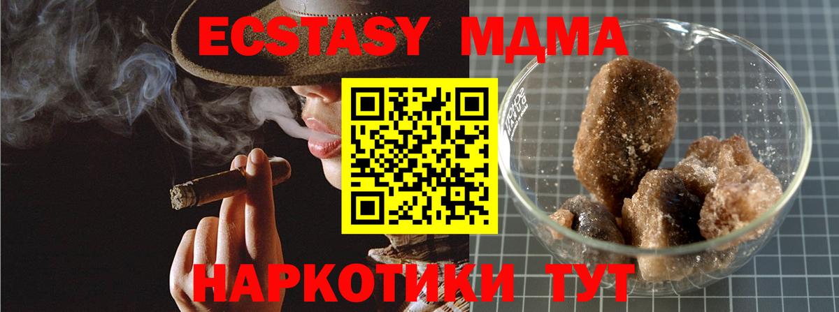 Ухта  МДМА  Вход с VPN  МДМА молли  MDMA crystal 